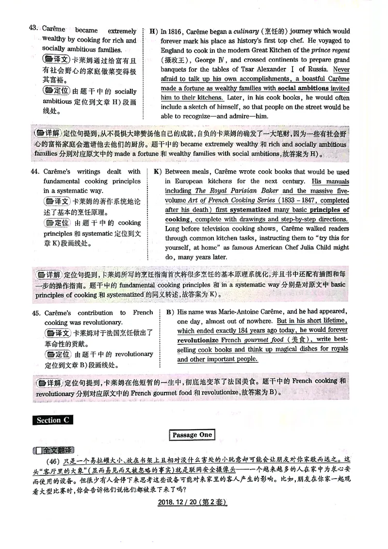 打印版答案解析2018-2022.06四级真题_英语四六级整合_英语四六级真题版本二此版为主此文件夹会持续更新_四级真题_1.四级真题+答案解析+听力音频(1989-2025)