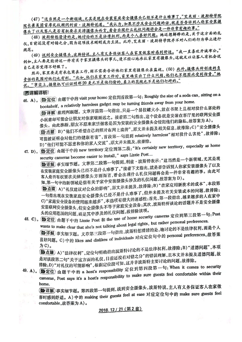 打印版答案解析2018-2022.06四级真题_英语四六级整合_英语四六级真题版本二此版为主此文件夹会持续更新_四级真题_1.四级真题+答案解析+听力音频(1989-2025)