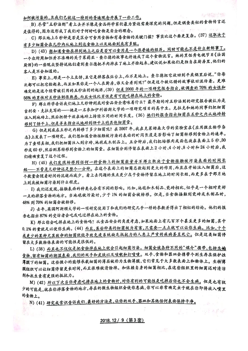 打印版答案解析2018-2022.06四级真题_英语四六级整合_英语四六级真题版本二此版为主此文件夹会持续更新_四级真题_1.四级真题+答案解析+听力音频(1989-2025)