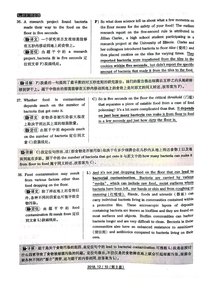 打印版答案解析2018-2022.06四级真题_英语四六级整合_英语四六级真题版本二此版为主此文件夹会持续更新_四级真题_1.四级真题+答案解析+听力音频(1989-2025)