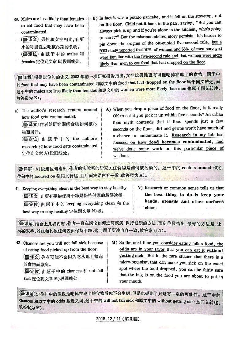 打印版答案解析2018-2022.06四级真题_英语四六级整合_英语四六级真题版本二此版为主此文件夹会持续更新_四级真题_1.四级真题+答案解析+听力音频(1989-2025)