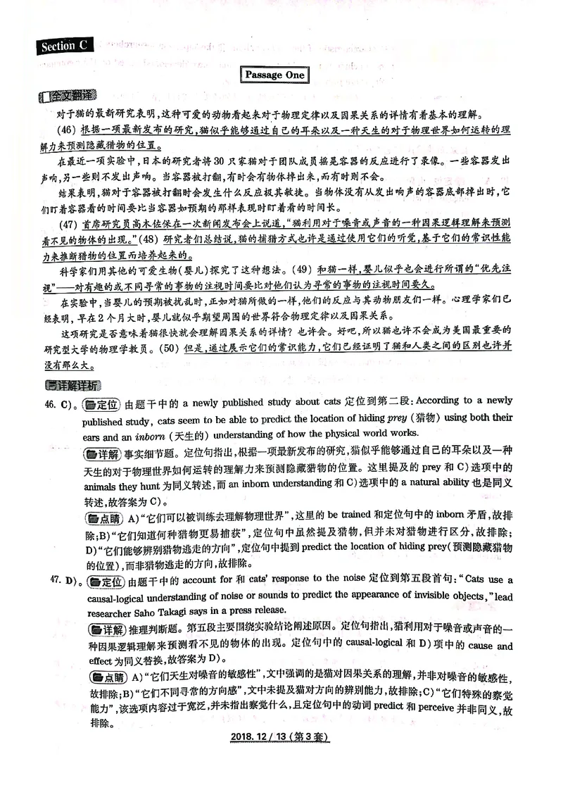 打印版答案解析2018-2022.06四级真题_英语四六级整合_英语四六级真题版本二此版为主此文件夹会持续更新_四级真题_1.四级真题+答案解析+听力音频(1989-2025)