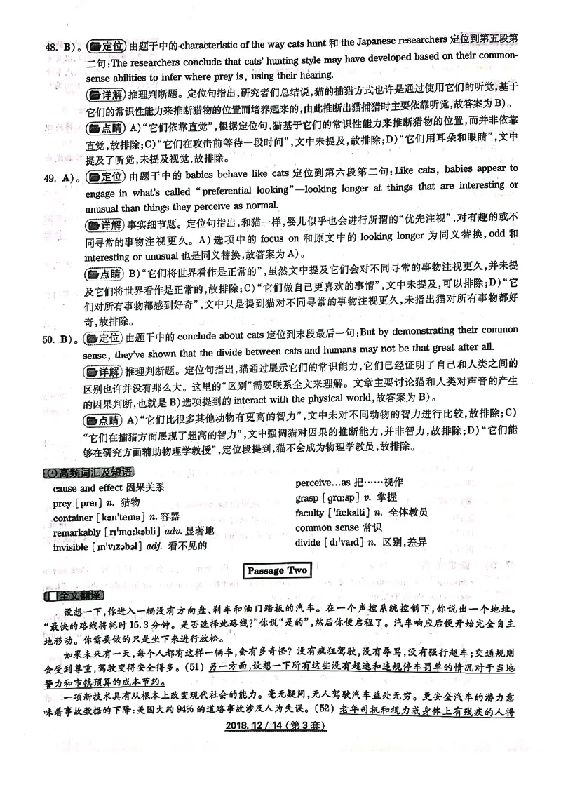打印版答案解析2018-2022.06四级真题_英语四六级整合_英语四六级真题版本二此版为主此文件夹会持续更新_四级真题_1.四级真题+答案解析+听力音频(1989-2025)