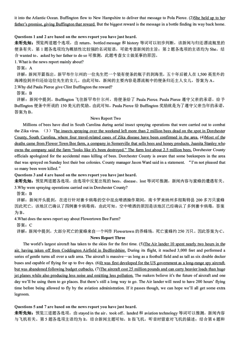 打印版答案解析2018-2022.06四级真题_英语四六级整合_英语四六级真题版本二此版为主此文件夹会持续更新_四级真题_1.四级真题+答案解析+听力音频(1989-2025)