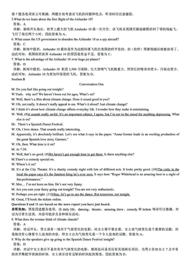 打印版答案解析2018-2022.06四级真题_英语四六级整合_英语四六级真题版本二此版为主此文件夹会持续更新_四级真题_1.四级真题+答案解析+听力音频(1989-2025)