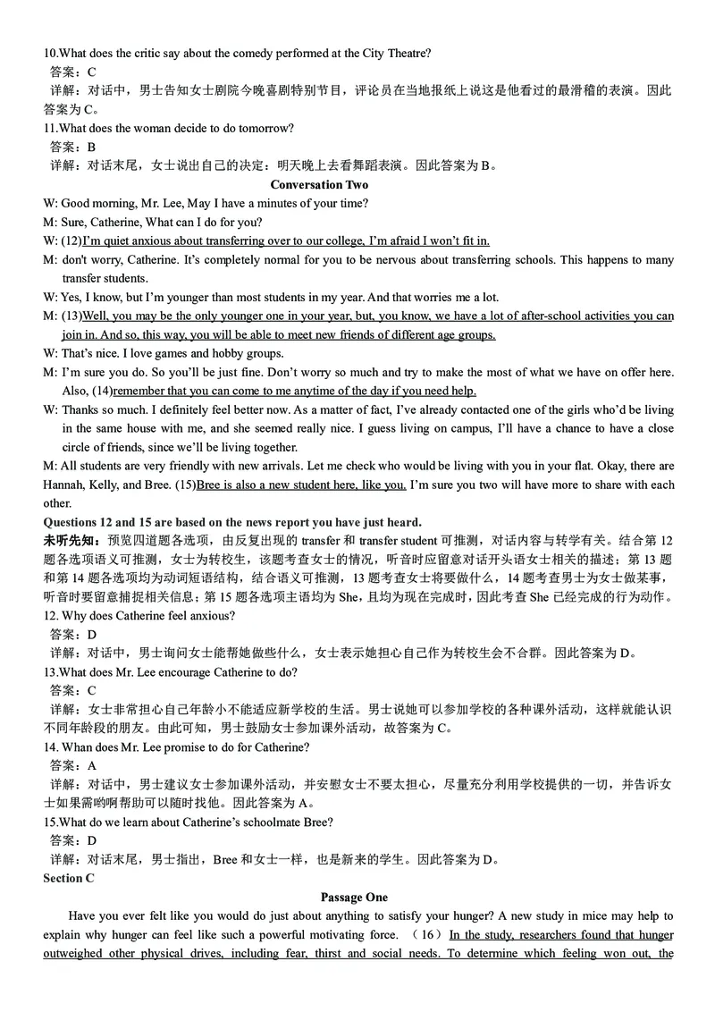 打印版答案解析2018-2022.06四级真题_英语四六级整合_英语四六级真题版本二此版为主此文件夹会持续更新_四级真题_1.四级真题+答案解析+听力音频(1989-2025)