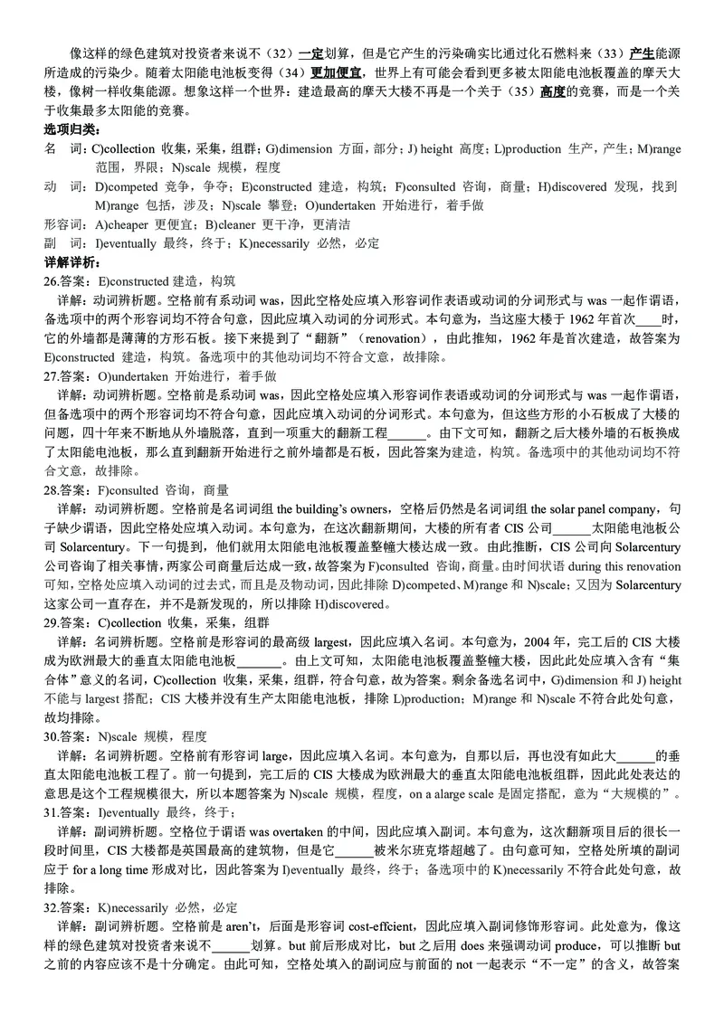 打印版答案解析2018-2022.06四级真题_英语四六级整合_英语四六级真题版本二此版为主此文件夹会持续更新_四级真题_1.四级真题+答案解析+听力音频(1989-2025)