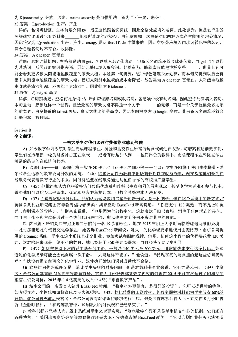 打印版答案解析2018-2022.06四级真题_英语四六级整合_英语四六级真题版本二此版为主此文件夹会持续更新_四级真题_1.四级真题+答案解析+听力音频(1989-2025)