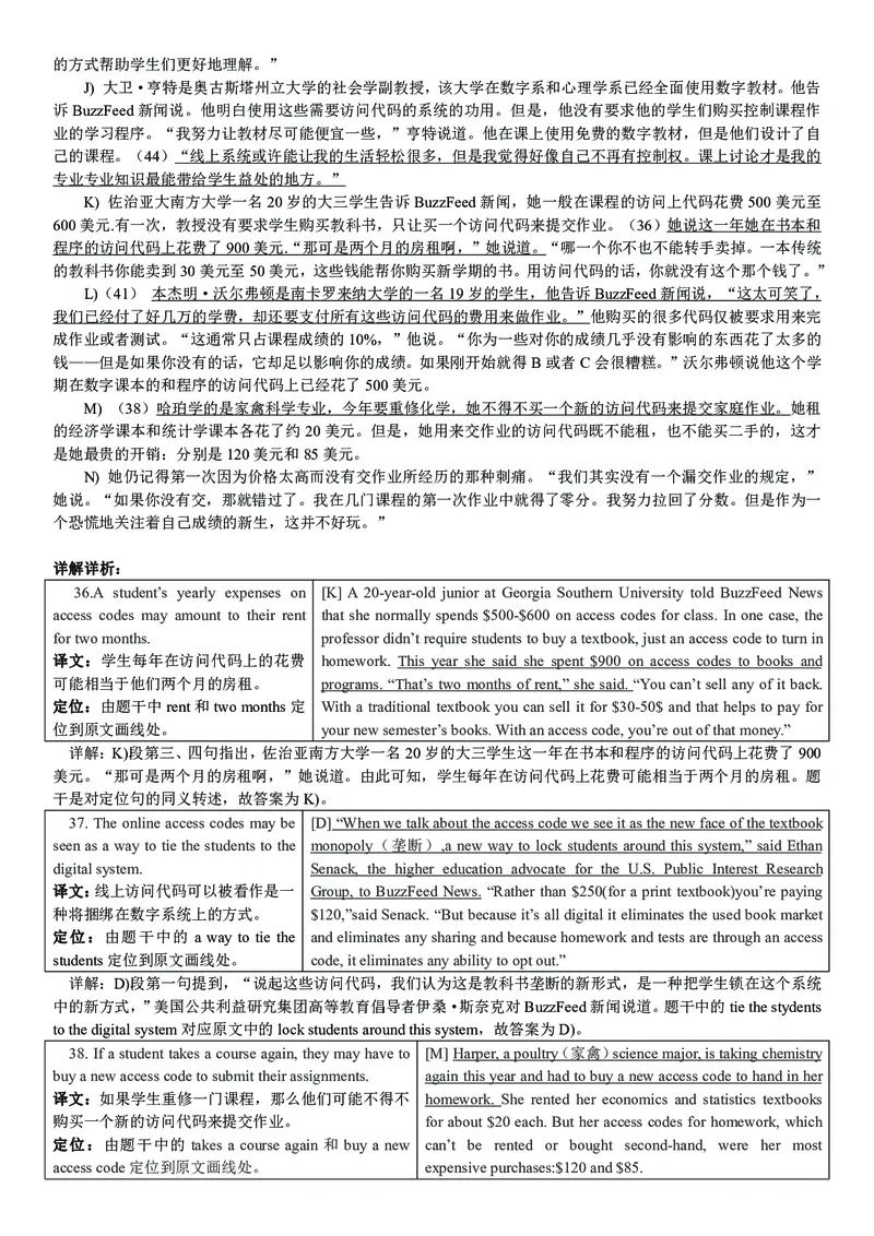 打印版答案解析2018-2022.06四级真题_英语四六级整合_英语四六级真题版本二此版为主此文件夹会持续更新_四级真题_1.四级真题+答案解析+听力音频(1989-2025)
