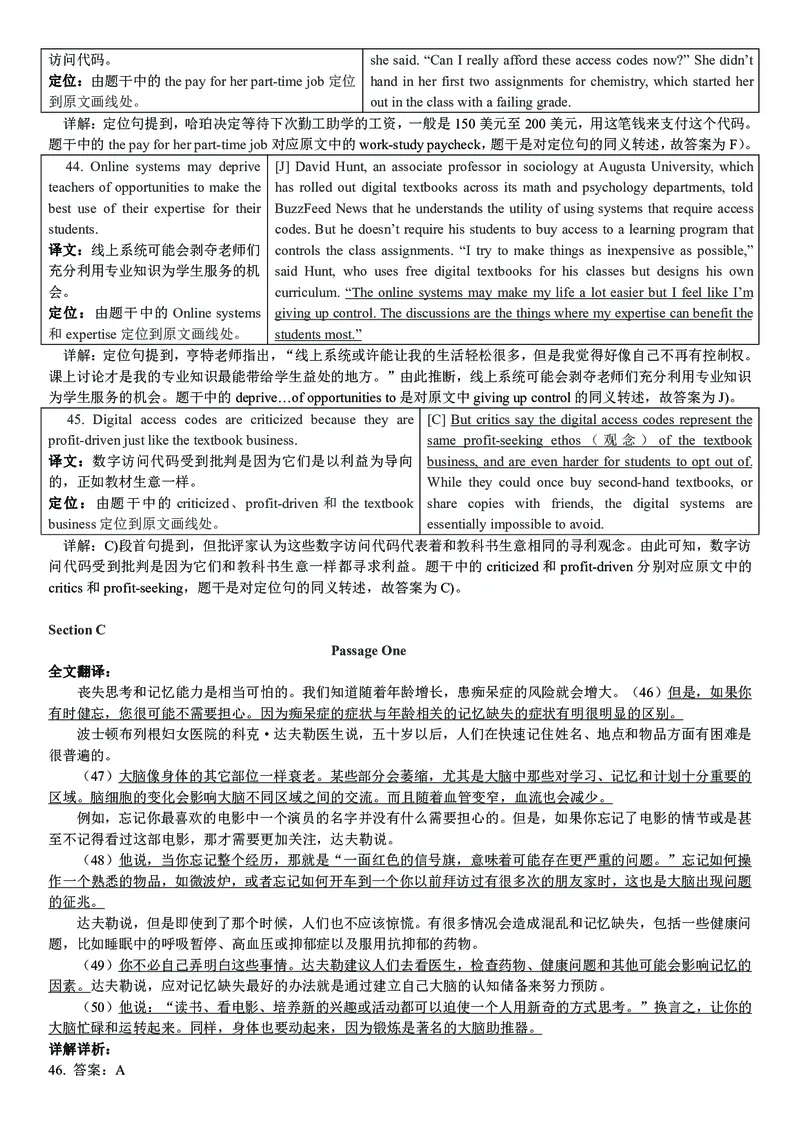 打印版答案解析2018-2022.06四级真题_英语四六级整合_英语四六级真题版本二此版为主此文件夹会持续更新_四级真题_1.四级真题+答案解析+听力音频(1989-2025)