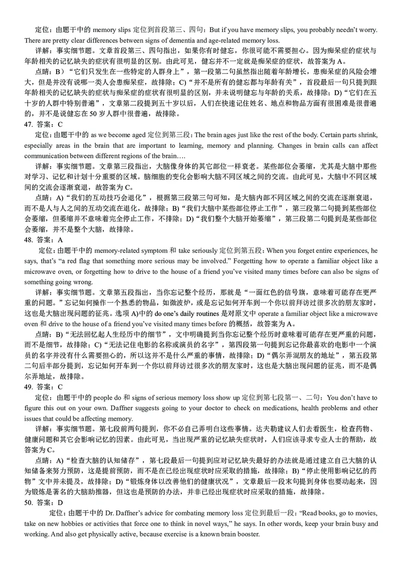 打印版答案解析2018-2022.06四级真题_英语四六级整合_英语四六级真题版本二此版为主此文件夹会持续更新_四级真题_1.四级真题+答案解析+听力音频(1989-2025)