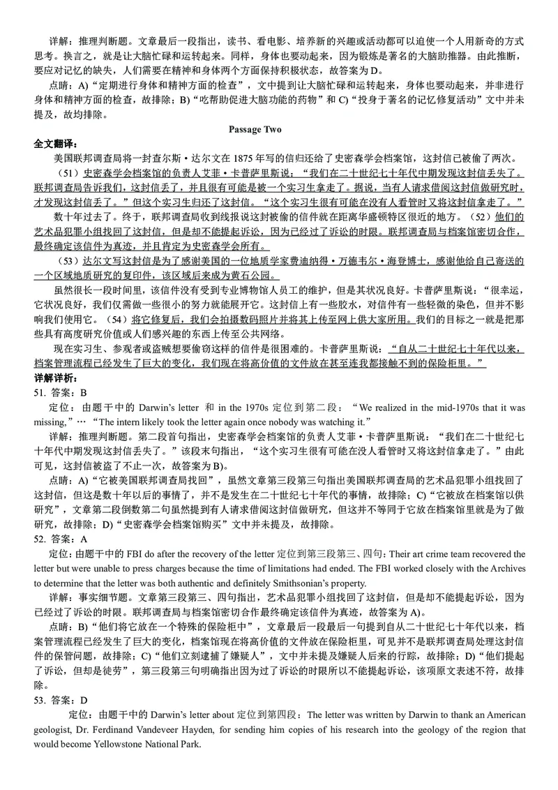 打印版答案解析2018-2022.06四级真题_英语四六级整合_英语四六级真题版本二此版为主此文件夹会持续更新_四级真题_1.四级真题+答案解析+听力音频(1989-2025)