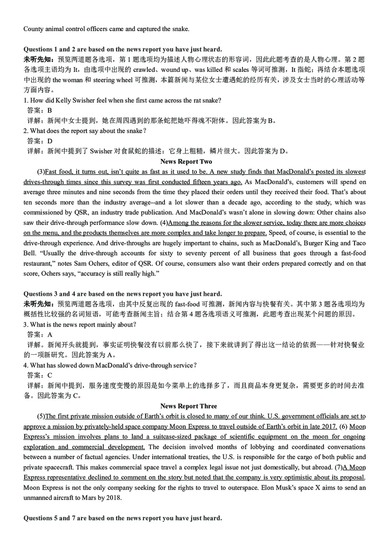 打印版答案解析2018-2022.06四级真题_英语四六级整合_英语四六级真题版本二此版为主此文件夹会持续更新_四级真题_1.四级真题+答案解析+听力音频(1989-2025)