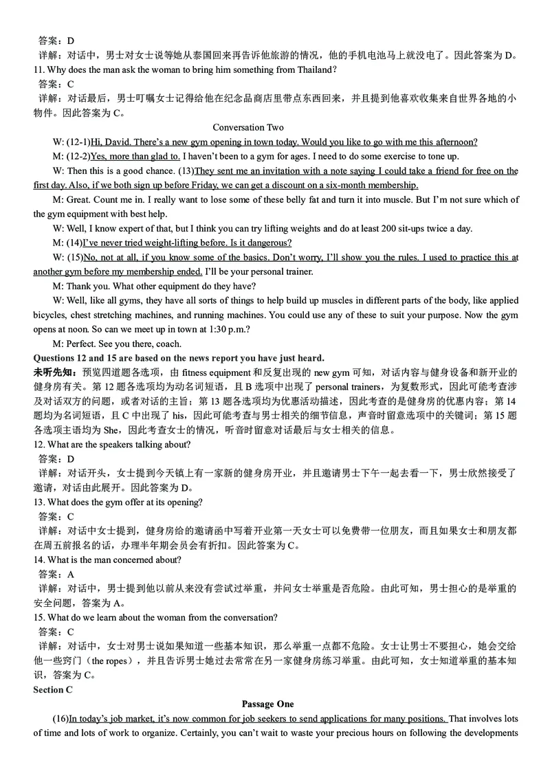 打印版答案解析2018-2022.06四级真题_英语四六级整合_英语四六级真题版本二此版为主此文件夹会持续更新_四级真题_1.四级真题+答案解析+听力音频(1989-2025)