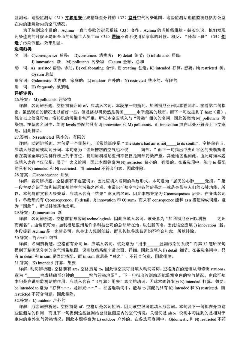 打印版答案解析2018-2022.06四级真题_英语四六级整合_英语四六级真题版本二此版为主此文件夹会持续更新_四级真题_1.四级真题+答案解析+听力音频(1989-2025)