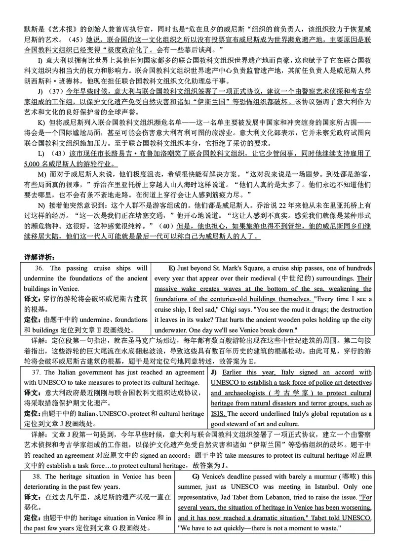 打印版答案解析2018-2022.06四级真题_英语四六级整合_英语四六级真题版本二此版为主此文件夹会持续更新_四级真题_1.四级真题+答案解析+听力音频(1989-2025)