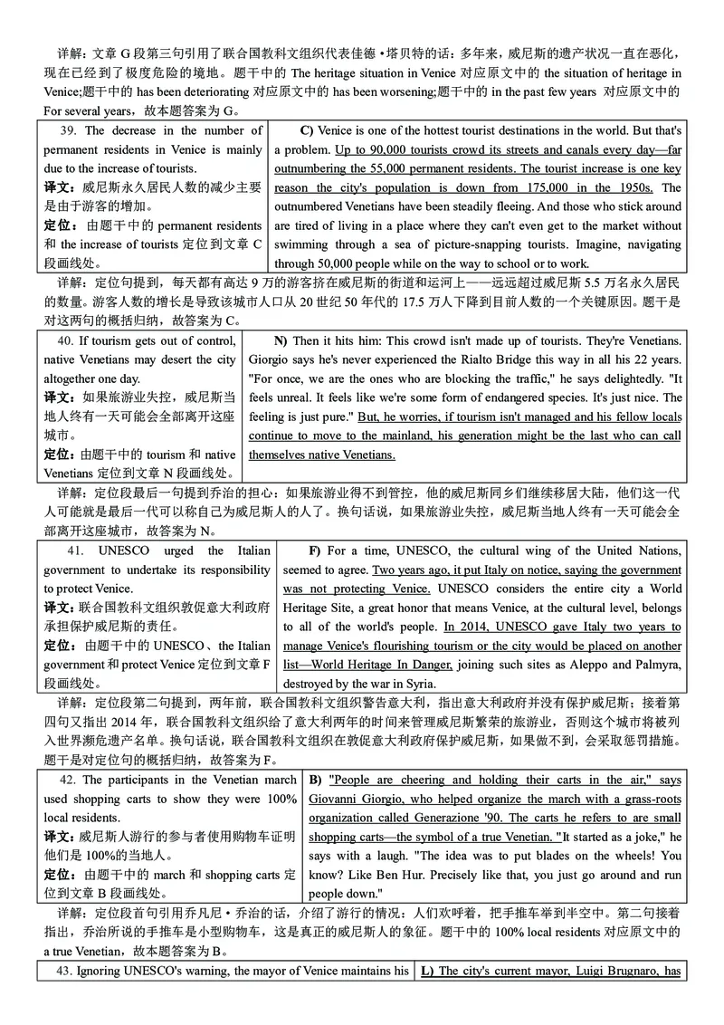打印版答案解析2018-2022.06四级真题_英语四六级整合_英语四六级真题版本二此版为主此文件夹会持续更新_四级真题_1.四级真题+答案解析+听力音频(1989-2025)