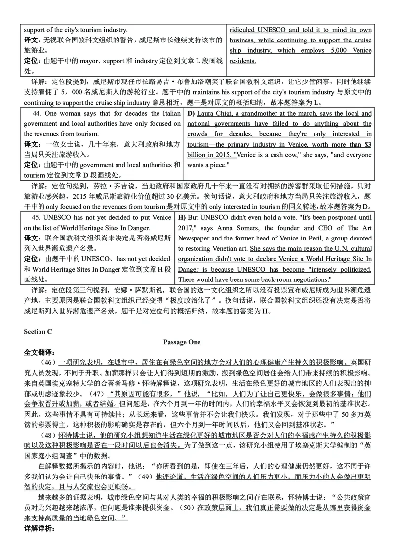 打印版答案解析2018-2022.06四级真题_英语四六级整合_英语四六级真题版本二此版为主此文件夹会持续更新_四级真题_1.四级真题+答案解析+听力音频(1989-2025)