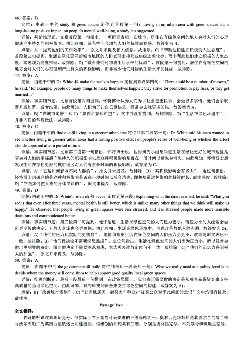 打印版答案解析2018-2022.06四级真题_英语四六级整合_英语四六级真题版本二此版为主此文件夹会持续更新_四级真题_1.四级真题+答案解析+听力音频(1989-2025)