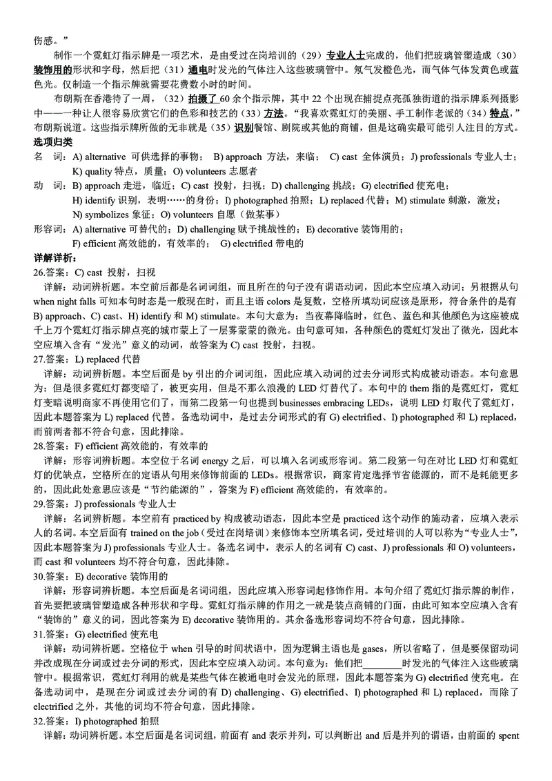 打印版答案解析2018-2022.06四级真题_英语四六级整合_英语四六级真题版本二此版为主此文件夹会持续更新_四级真题_1.四级真题+答案解析+听力音频(1989-2025)