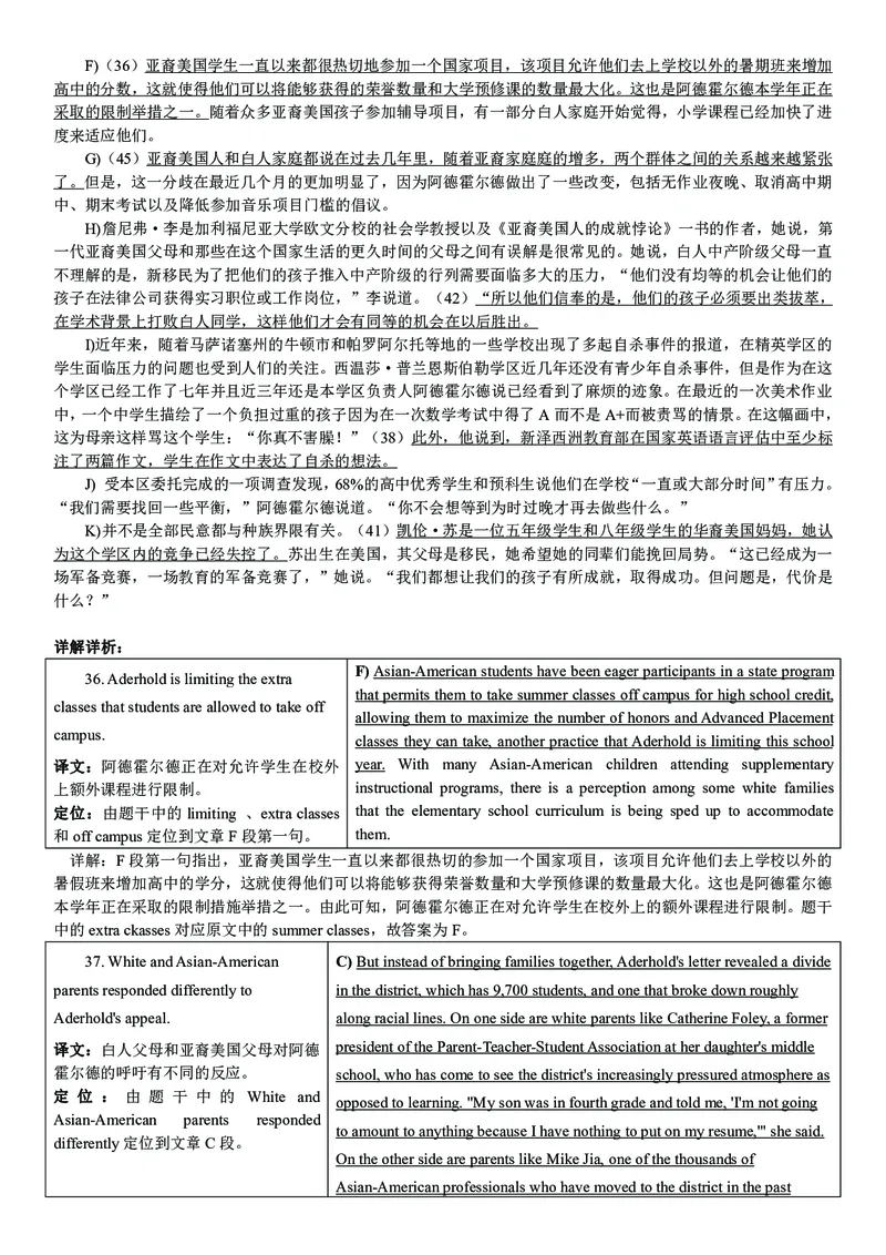 打印版答案解析2018-2022.06四级真题_英语四六级整合_英语四六级真题版本二此版为主此文件夹会持续更新_四级真题_1.四级真题+答案解析+听力音频(1989-2025)