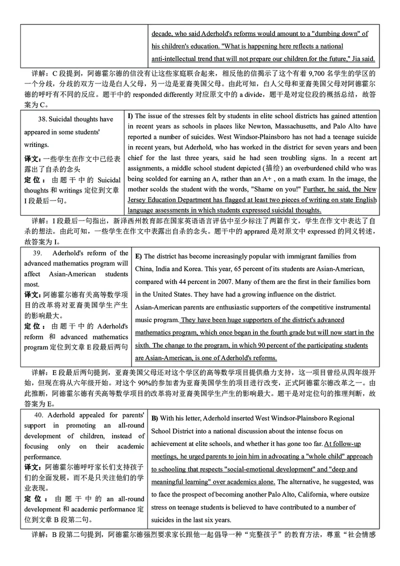 打印版答案解析2018-2022.06四级真题_英语四六级整合_英语四六级真题版本二此版为主此文件夹会持续更新_四级真题_1.四级真题+答案解析+听力音频(1989-2025)