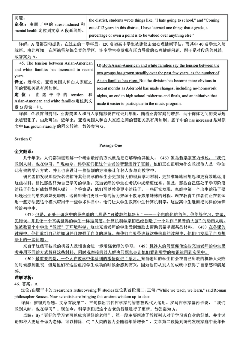 打印版答案解析2018-2022.06四级真题_英语四六级整合_英语四六级真题版本二此版为主此文件夹会持续更新_四级真题_1.四级真题+答案解析+听力音频(1989-2025)