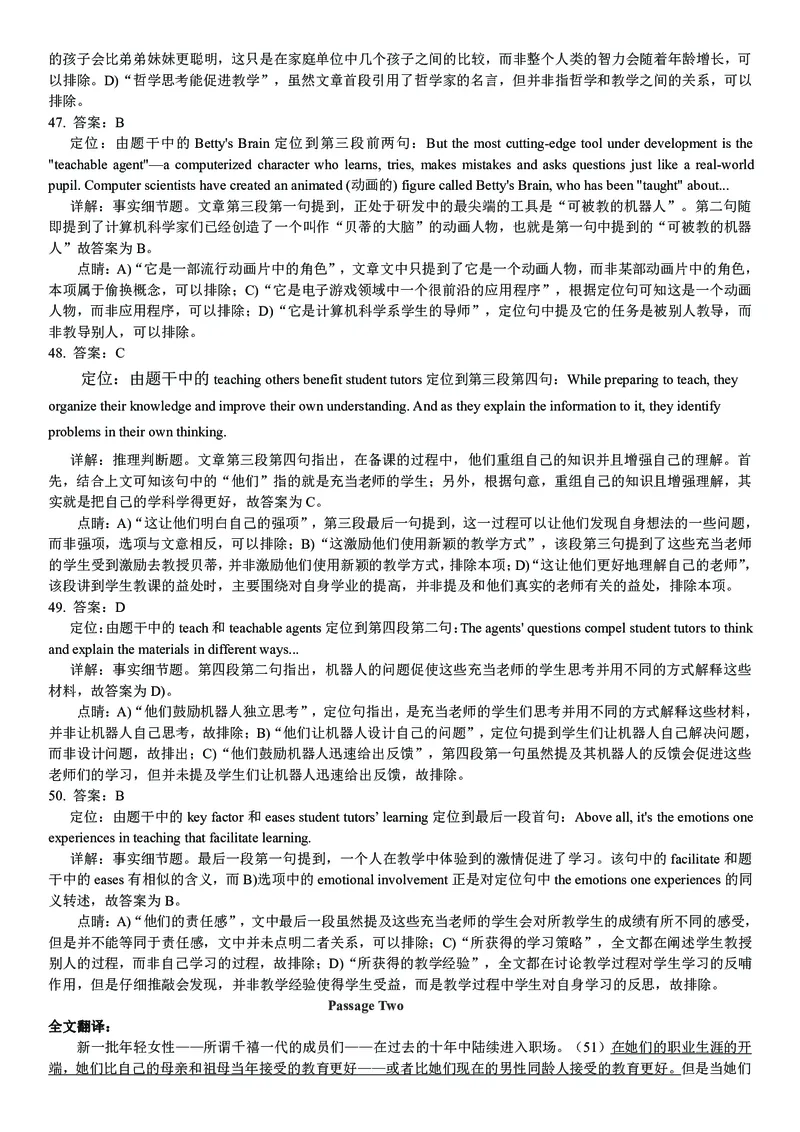 打印版答案解析2018-2022.06四级真题_英语四六级整合_英语四六级真题版本二此版为主此文件夹会持续更新_四级真题_1.四级真题+答案解析+听力音频(1989-2025)
