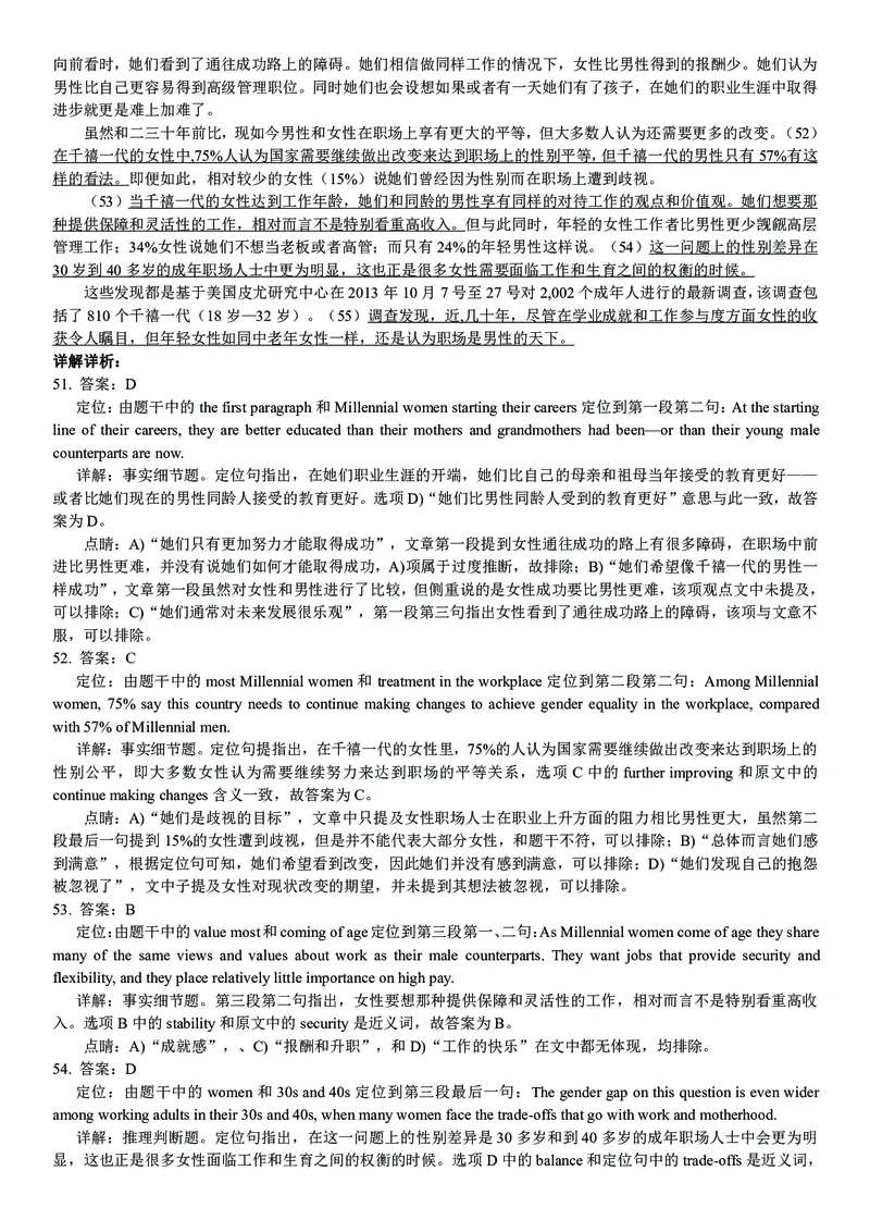 打印版答案解析2018-2022.06四级真题_英语四六级整合_英语四六级真题版本二此版为主此文件夹会持续更新_四级真题_1.四级真题+答案解析+听力音频(1989-2025)