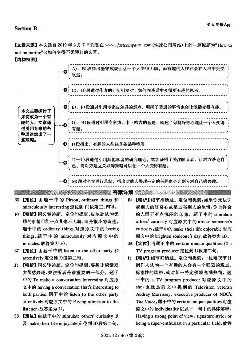 打印版答案解析2018-2022.06四级真题_英语四六级整合_英语四六级真题版本二此版为主此文件夹会持续更新_四级真题_1.四级真题+答案解析+听力音频(1989-2025)