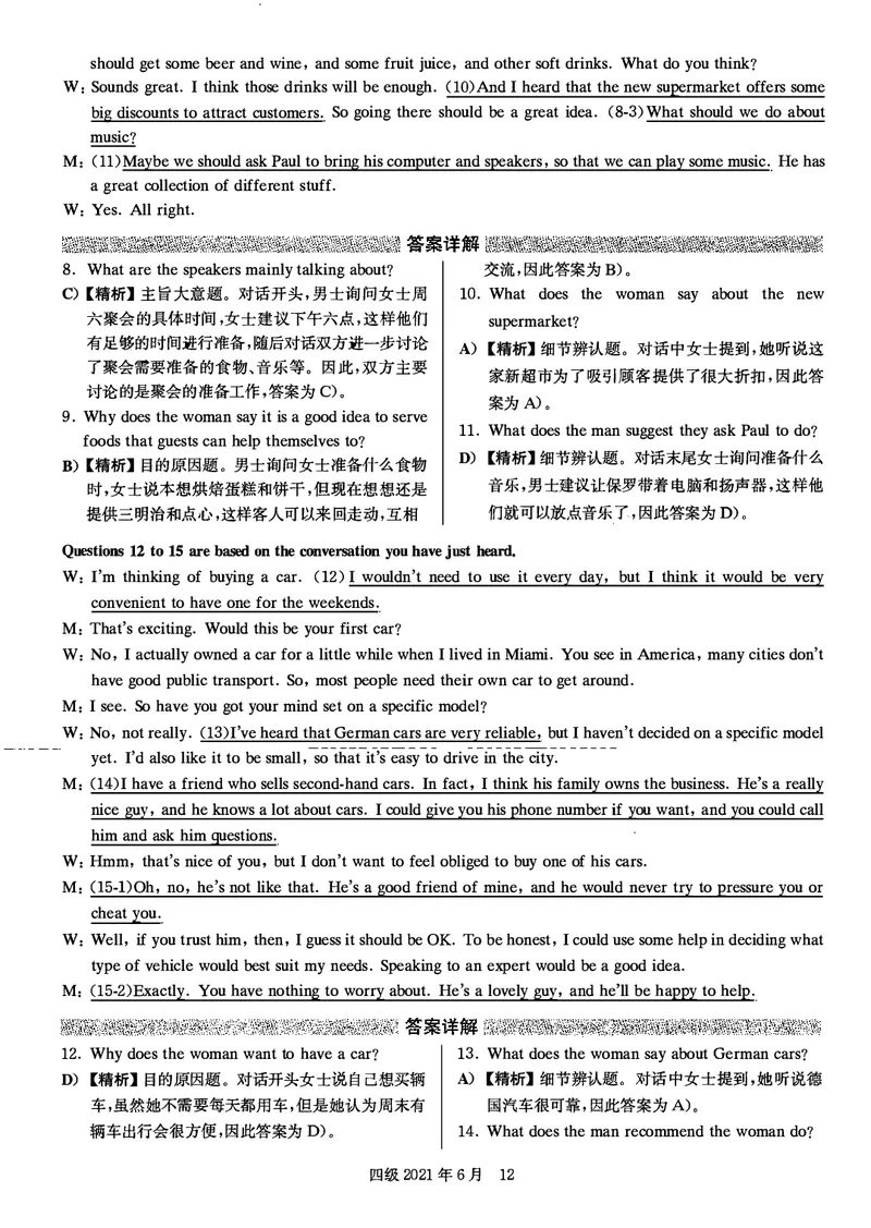 打印版答案解析2018-2022.06四级真题_英语四六级整合_英语四六级真题版本二此版为主此文件夹会持续更新_四级真题_1.四级真题+答案解析+听力音频(1989-2025)