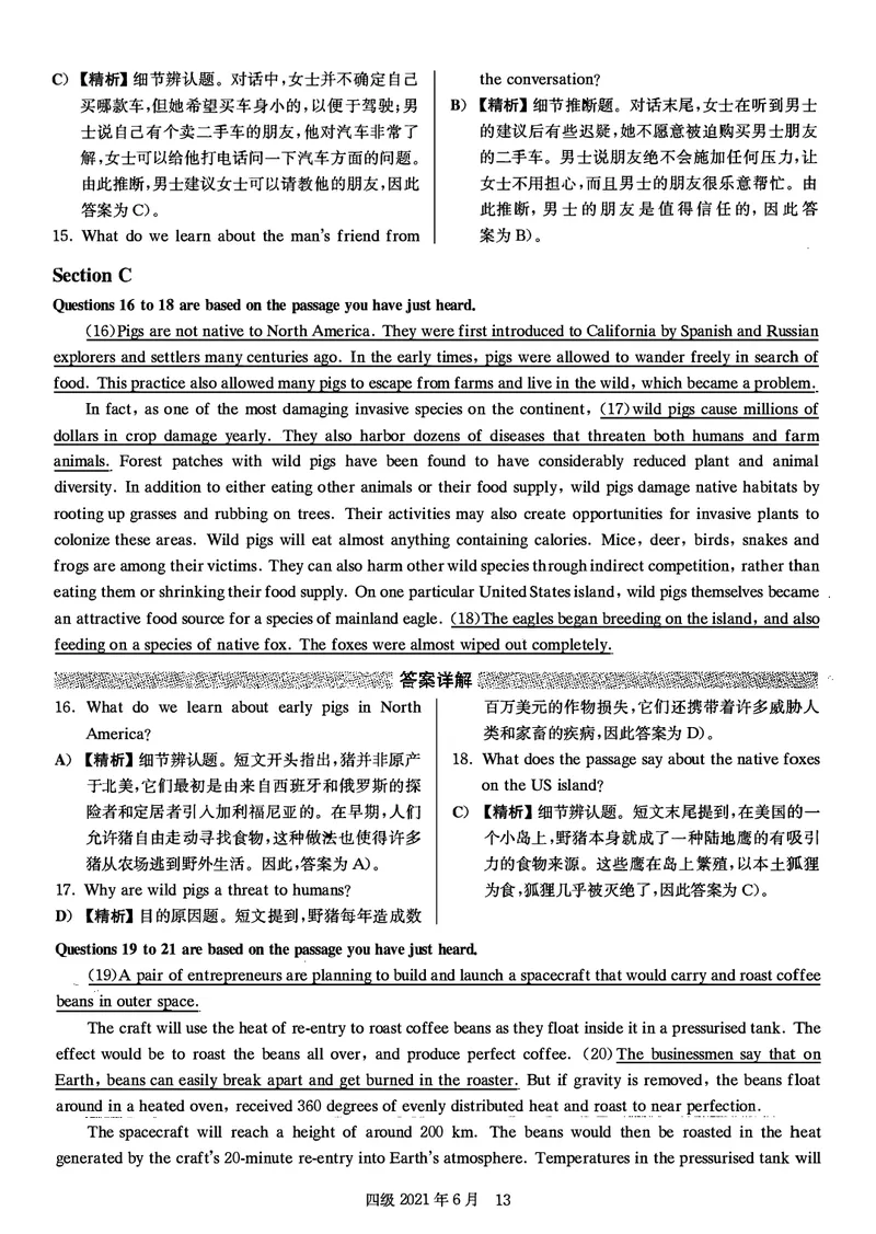 打印版答案解析2018-2022.06四级真题_英语四六级整合_英语四六级真题版本二此版为主此文件夹会持续更新_四级真题_1.四级真题+答案解析+听力音频(1989-2025)