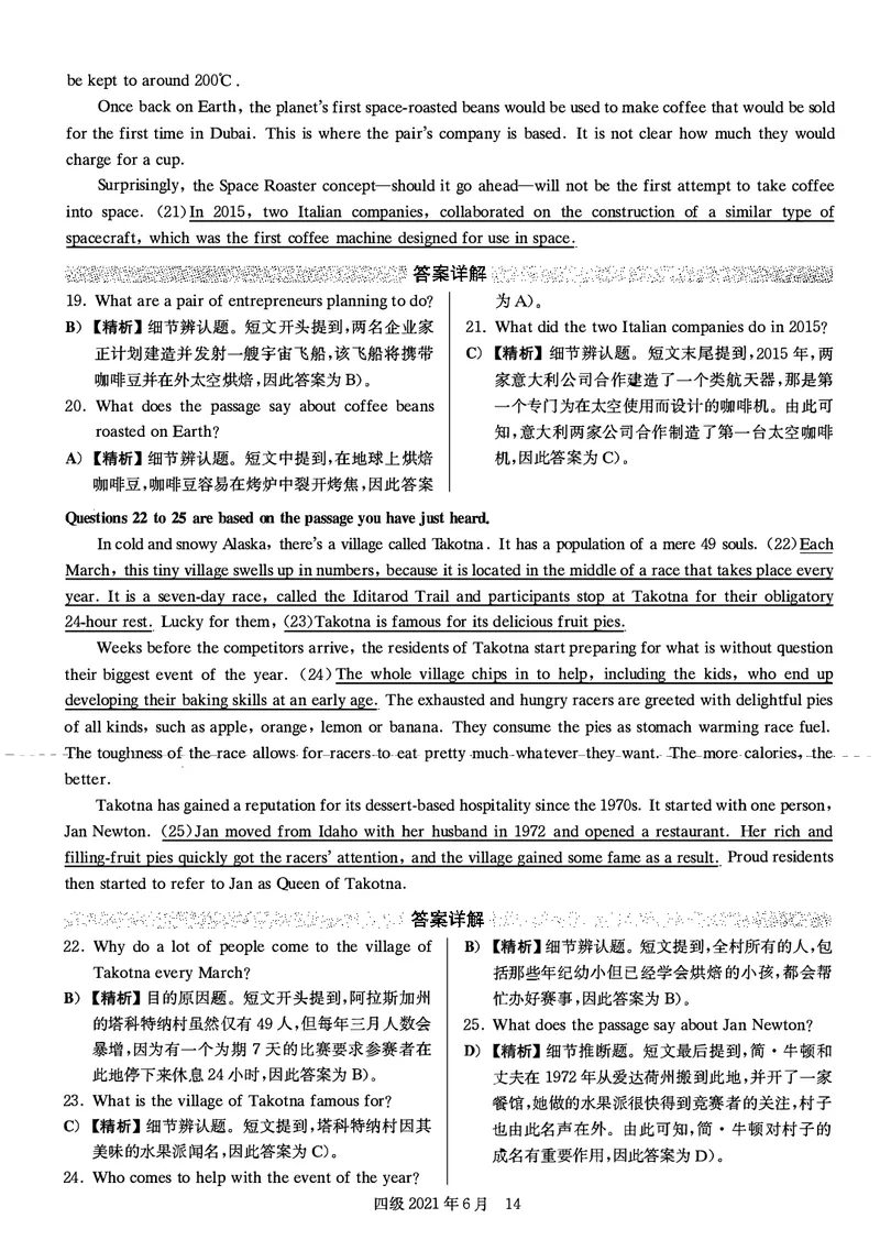 打印版答案解析2018-2022.06四级真题_英语四六级整合_英语四六级真题版本二此版为主此文件夹会持续更新_四级真题_1.四级真题+答案解析+听力音频(1989-2025)