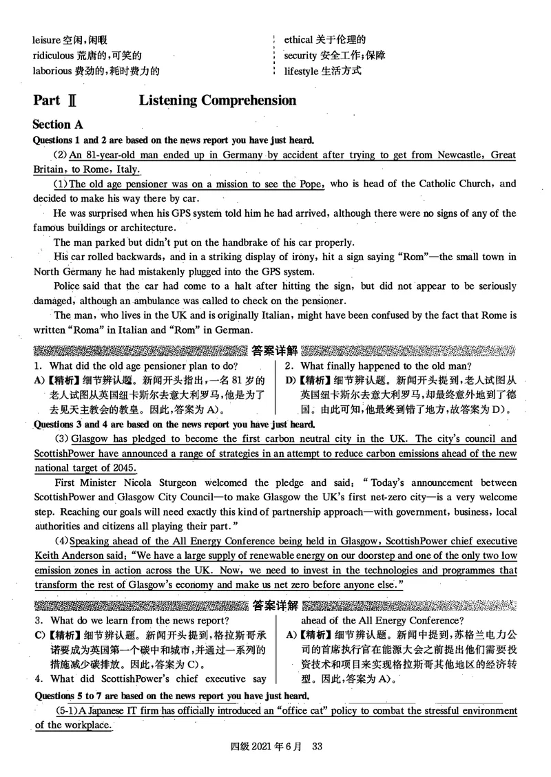 打印版答案解析2018-2022.06四级真题_英语四六级整合_英语四六级真题版本二此版为主此文件夹会持续更新_四级真题_1.四级真题+答案解析+听力音频(1989-2025)
