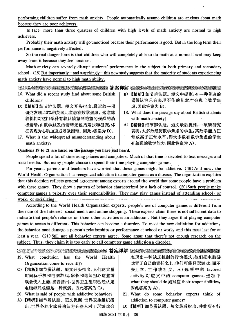 打印版答案解析2018-2022.06四级真题_英语四六级整合_英语四六级真题版本二此版为主此文件夹会持续更新_四级真题_1.四级真题+答案解析+听力音频(1989-2025)