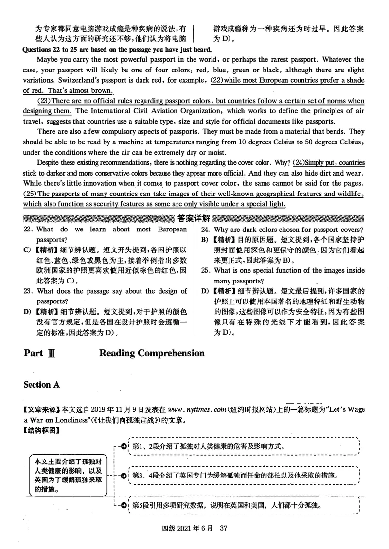 打印版答案解析2018-2022.06四级真题_英语四六级整合_英语四六级真题版本二此版为主此文件夹会持续更新_四级真题_1.四级真题+答案解析+听力音频(1989-2025)
