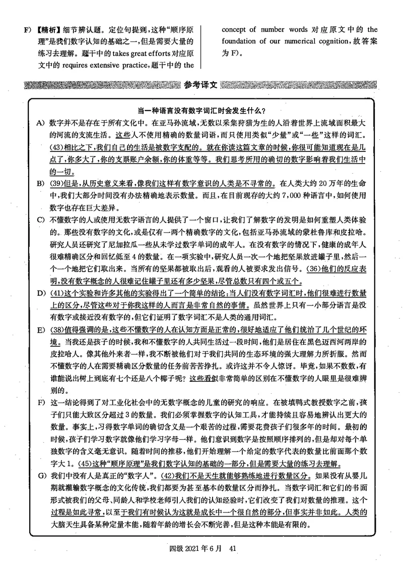 打印版答案解析2018-2022.06四级真题_英语四六级整合_英语四六级真题版本二此版为主此文件夹会持续更新_四级真题_1.四级真题+答案解析+听力音频(1989-2025)
