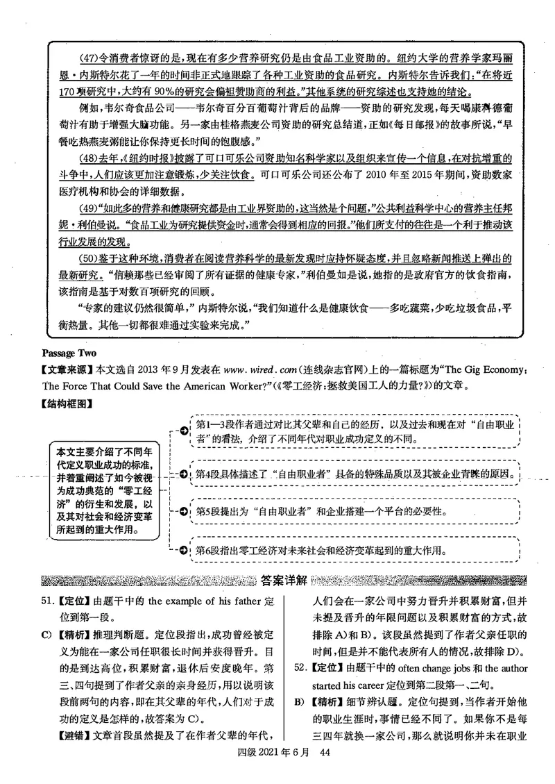 打印版答案解析2018-2022.06四级真题_英语四六级整合_英语四六级真题版本二此版为主此文件夹会持续更新_四级真题_1.四级真题+答案解析+听力音频(1989-2025)