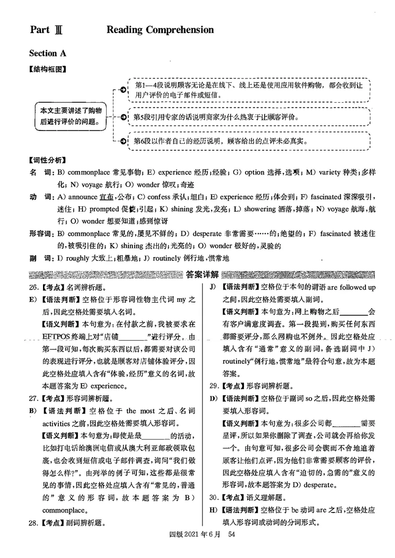 打印版答案解析2018-2022.06四级真题_英语四六级整合_英语四六级真题版本二此版为主此文件夹会持续更新_四级真题_1.四级真题+答案解析+听力音频(1989-2025)