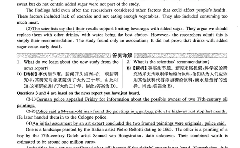 打印版答案解析2018-2022.06四级真题_英语四六级整合_英语四六级真题版本二此版为主此文件夹会持续更新_四级真题_1.四级真题+答案解析+听力音频(1989-2025)