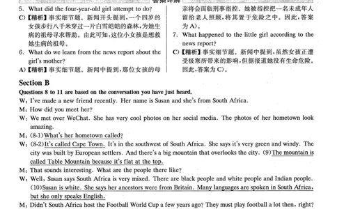 打印版答案解析2018-2022.06四级真题_英语四六级整合_英语四六级真题版本二此版为主此文件夹会持续更新_四级真题_1.四级真题+答案解析+听力音频(1989-2025)