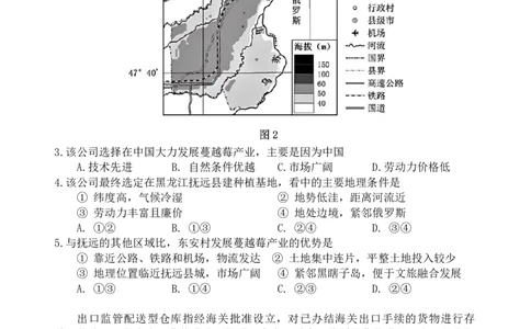 2024届辽宁省沈阳市高三下学期教学质量监测（三）地理学科试题(1)_2024年5月_025月合集_2024届辽宁省沈阳市高三下学期教学质量监测（三）