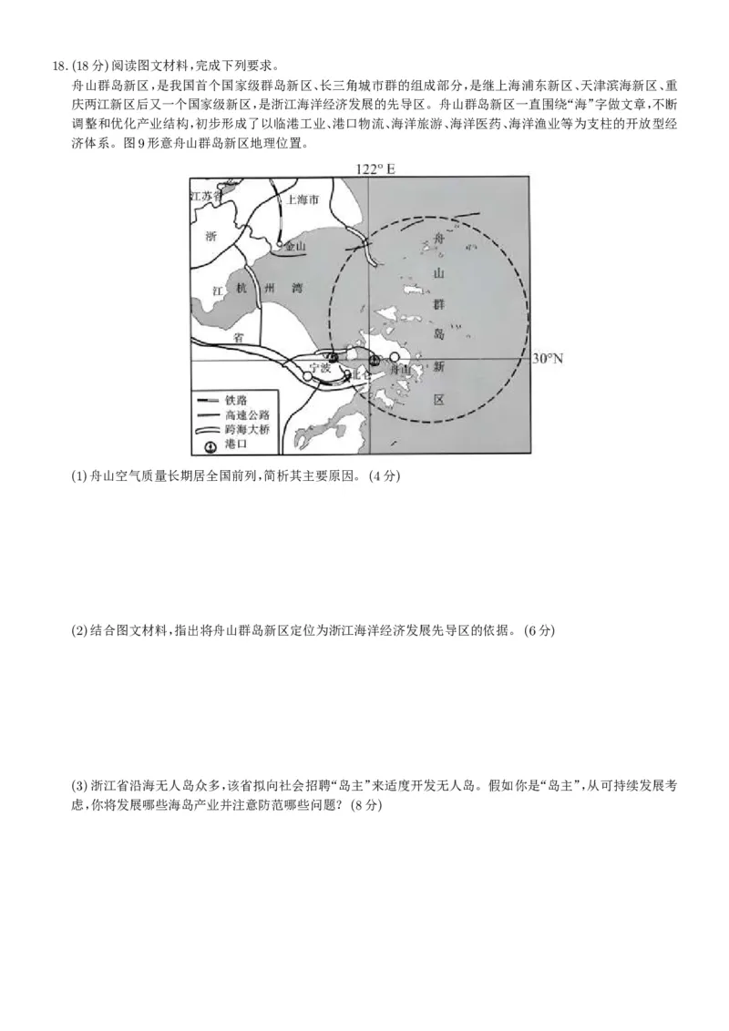 24八中地理5试卷_2024年3月_013月合集_2024届重庆市第八中学高考适应性月考卷（五）_重庆市第八中学2024届高考适应性月考卷（五）地理试题及参考答案