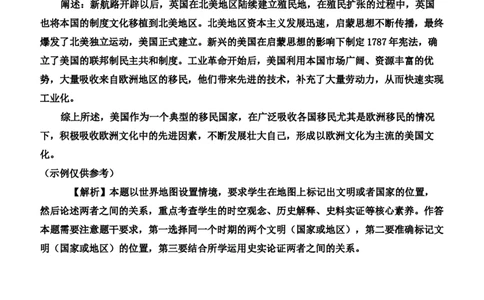 2024届高三年级历史保温试题参考答案_2024年5月_01按日期_23号_2024届河北省邯郸市高三下学期5月保温试题_2024邯郸市五月高三保温考试历史试卷及答案