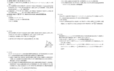 2024届高三下学期高考模拟考试（一）数学试题_2024年5月_01按日期_1号_2024届衡水名师卷&middot;高考模拟压轴卷（一）_衡水名师卷&middot;2023-2024高考模拟压轴卷(一)数学试题