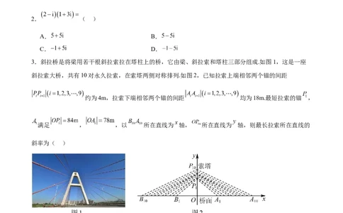 黄金卷-赢在高考&middot;黄金8卷备战2024年高考数学模拟卷（新高考II卷专用）（考试版）_2024高考押题卷_92024赢在高考全系列_赢在高考&middot;黄金8卷备战2024年高考数学模拟卷_464
