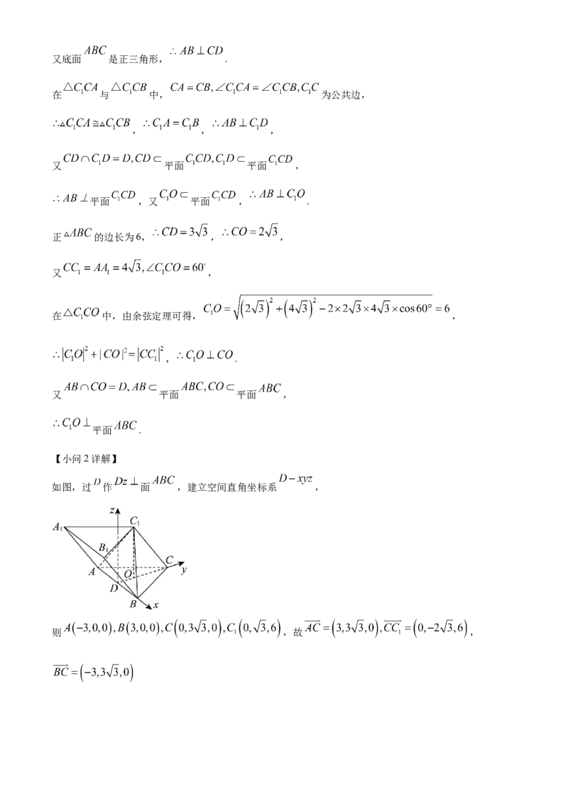 贵州省贵阳市第一中学2023-2024学年高二下学期教学质量监测（四）数学答案_6月_2406302024贵州省贵阳市第一中学高二下学期第四次月考
