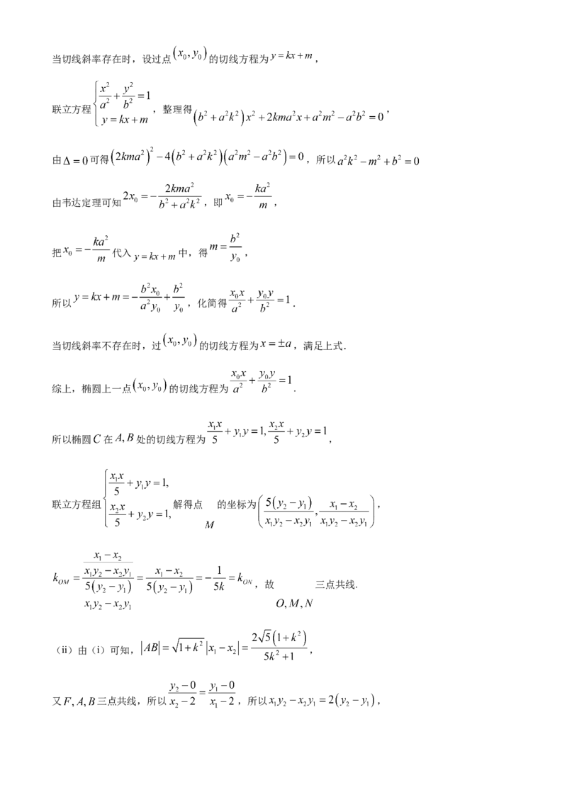 贵州省贵阳市第一中学2023-2024学年高二下学期教学质量监测（四）数学答案_6月_2406302024贵州省贵阳市第一中学高二下学期第四次月考