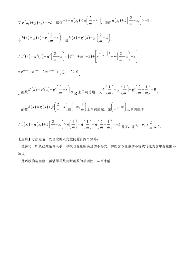 贵州省贵阳市第一中学2023-2024学年高二下学期教学质量监测（四）数学答案_6月_2406302024贵州省贵阳市第一中学高二下学期第四次月考