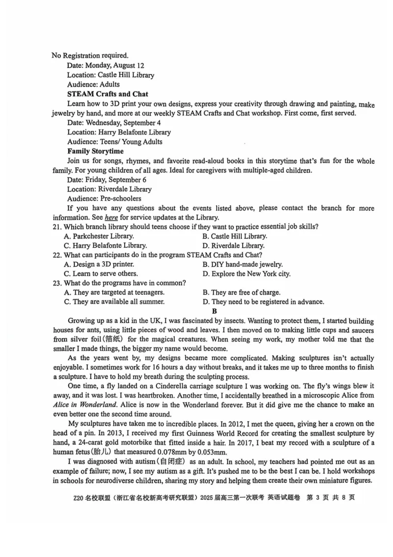 英语试卷及答案_8月_2408242025届Z20名校联盟(浙江省名校新高考研究联盟)高三第一次联考_2025届Z20名校联盟(浙江省名校新高考研究联盟)高三第一次联考英语